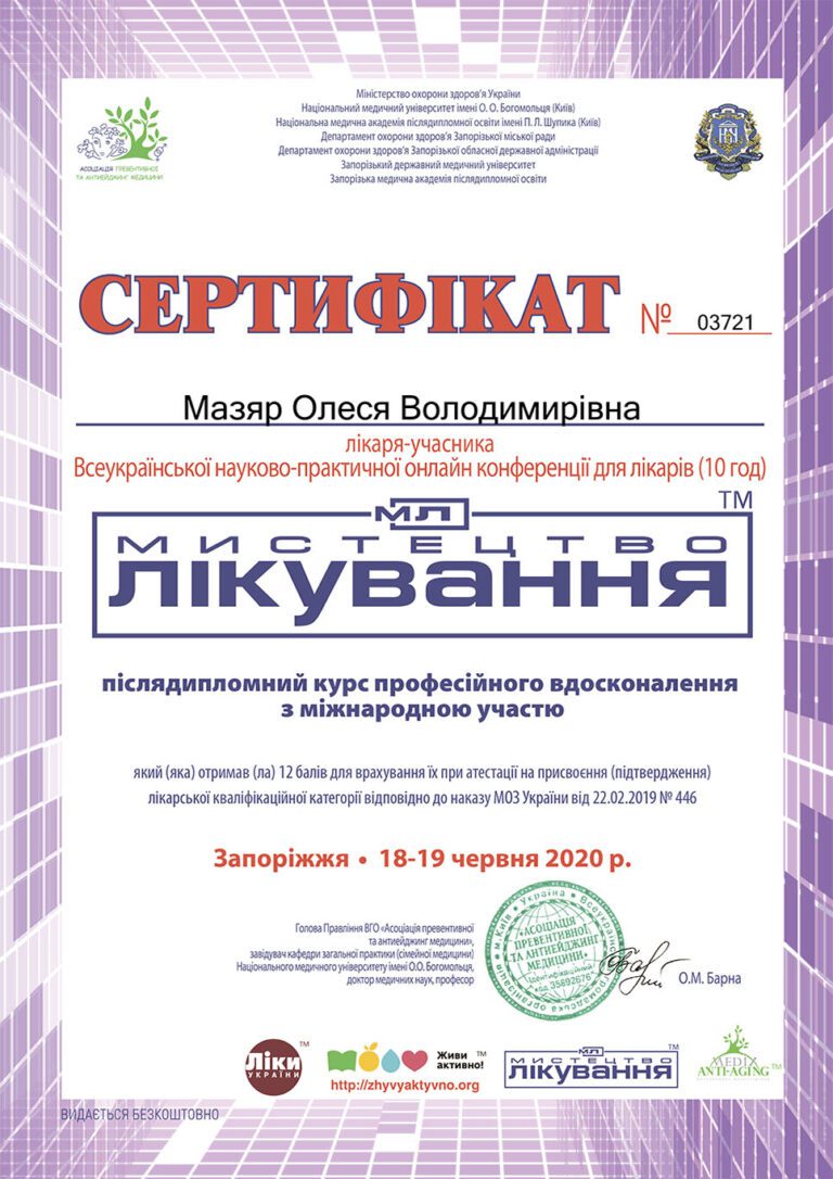 sertificate_Zaporizhzhya_vert